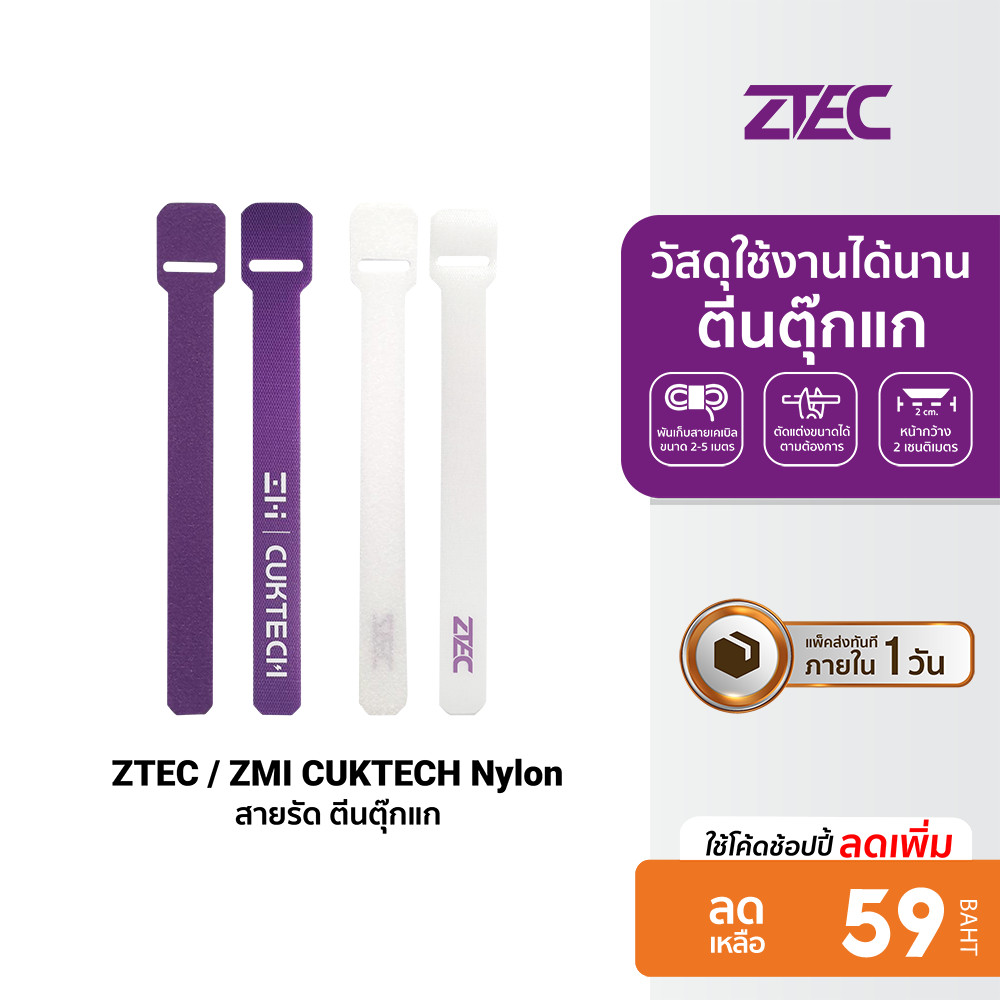 [ลดเหลือ 59] CUKTECH Nylon เมจิกเทป ตีนตุ๊กแก เวลโครเทป พันเก็บสาย ติดแน่นทนทาน ใช้งานได้ในระยะยาว