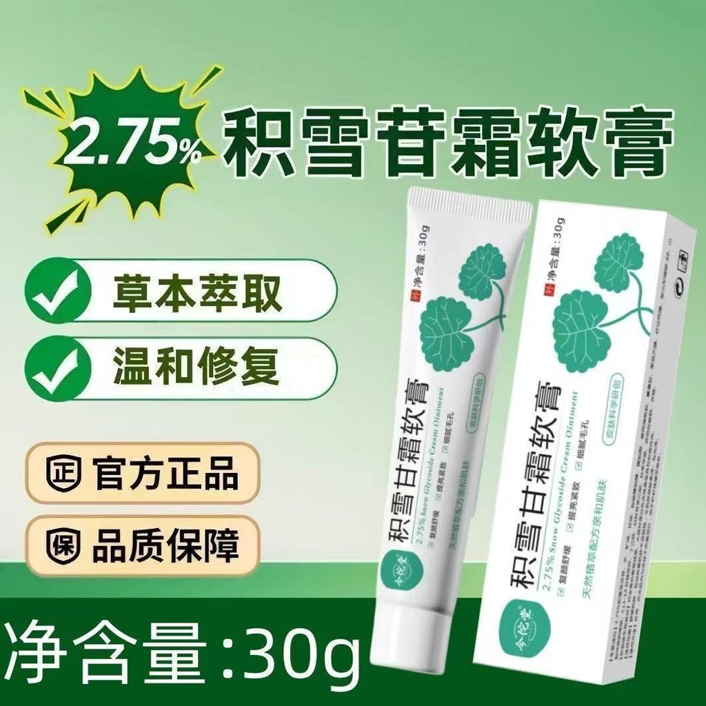 Centella Ointment Ointment 30g Centella Ointment 2.75% Soothing Skin Lightening เมลานินลบสิวเครื่องห