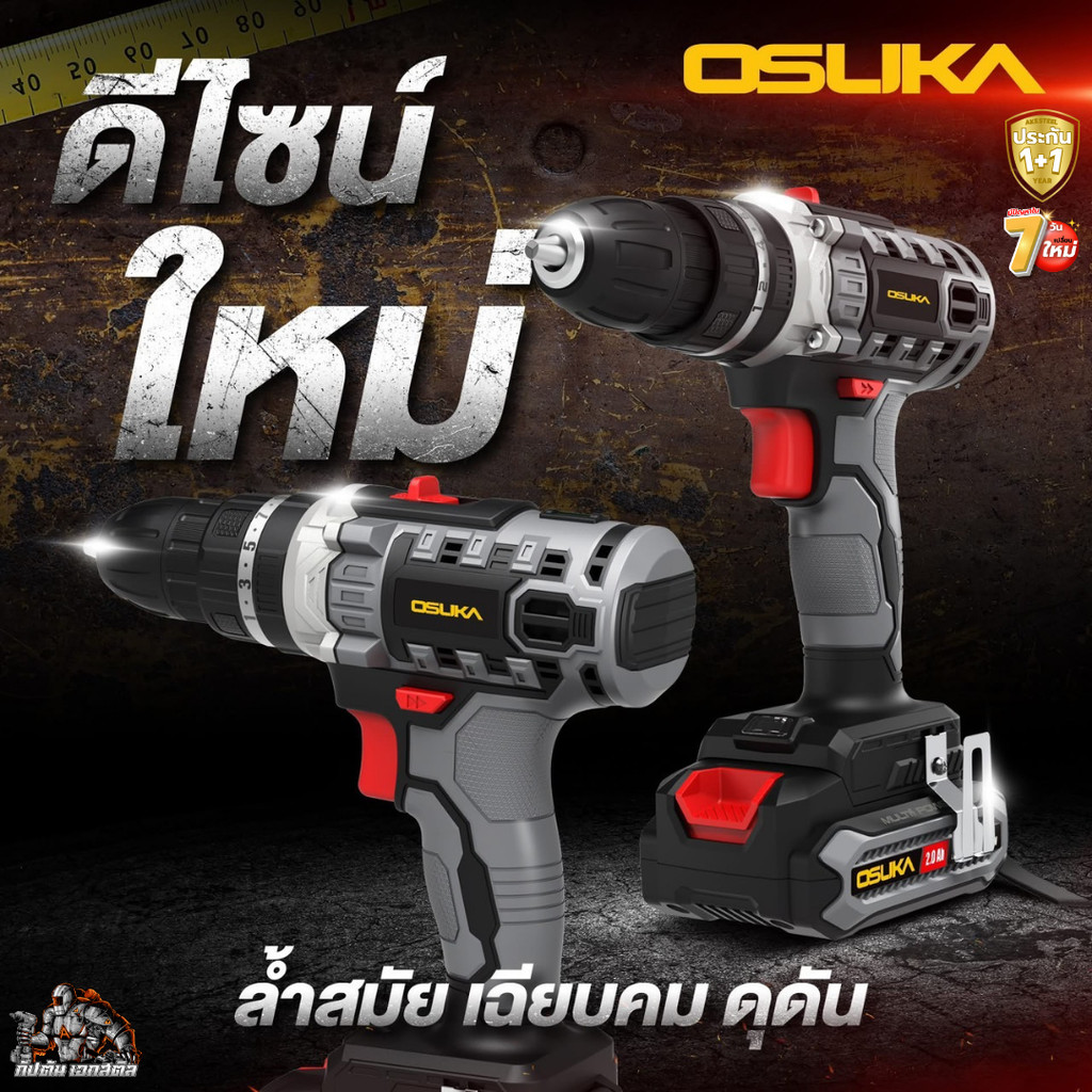 (ุถูกสุดสินค้าใหม่) OSUKA สว่าน 3ระบบ OCHD800-D1 สว่านไร้ไร้สาย OCHD800-N ประกัน1+1ปี รูปที่ 5