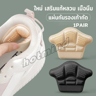 HD 1คู่ แผ่นรองส้นรองเท้าสำหรับวิ่งกีฬา แผ่นฟองน้ำหนา ตัวป้องกันปรับขนาดได้ แผ่นรองส้นเท้า Heel Insoles