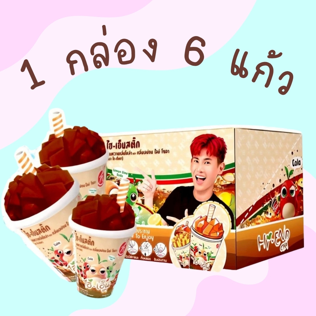 ไฮเอ็น สติ๊ก ขนมหวาน (ตัวเลือก 2-6 แก้ว) รสโคล่าและเลม่อน ขนมพี่อู๋จุน ตราไฮ-เอ็นชา - รูปที่ 3