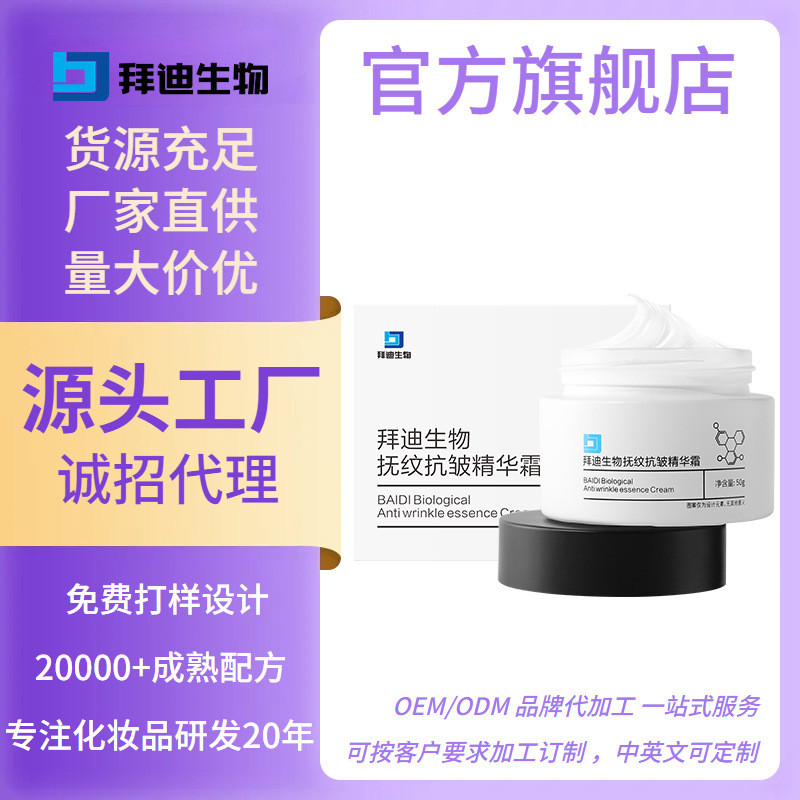 Buddy Bio-Lines Anti-Wrinkle Essence Cream Crows wrinkles Nasolabial ริ้วรอยหางอีกาคอริ้วรอย Moistur