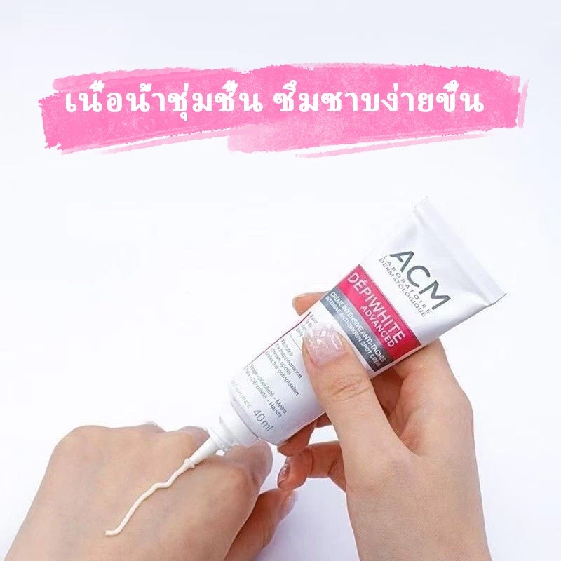 ACM DEPIWHITE ADVANCED 40ml Meso White Serum ลดฝ้า ลดเม็ดสีผิว ปรับผิวให้สม่ำเสมอ ความมั่นใจเริ่มที่
