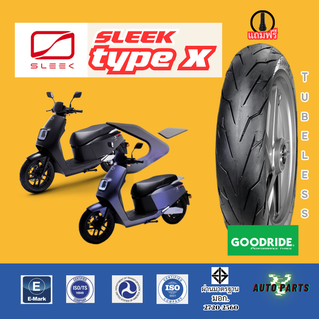 [ยางใหม่ปี25 มือ1] SLEEK TypeX ยางเรเดียลกู๊ดไรด์ ยางมอเตอร์ไซค์ไฟฟ้า EV Motorcycle ยางตัน ราคาถูก