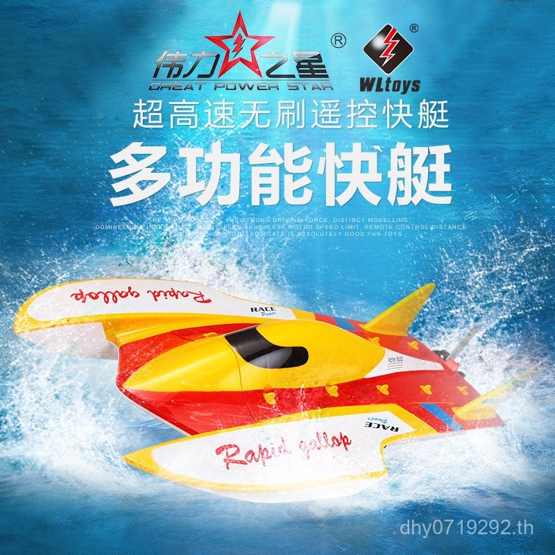 รีโมทคอนโทรล 2.4G Brushless WL913 รีโมทคอนโทรล Water-Cooled Speedboat Anti-Rollover เรือใหญ่ Weili ร