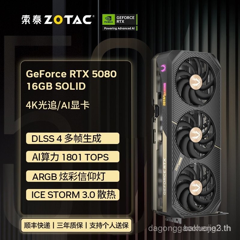 Sotai GeForce RTX5080 16G/5070Ti/5060Ti DLSS4 50 Series เกมเดสก์ท็อปกราฟิกการ์ด