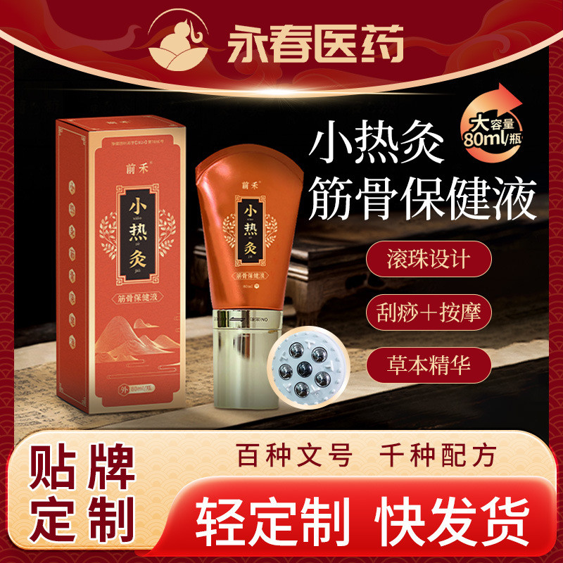 ขนาดเล็กร้อน Moxibustion Health Care Liquid Body Care นวด Rollerball ไหล่คอเอวขา Activating กระดูกโป