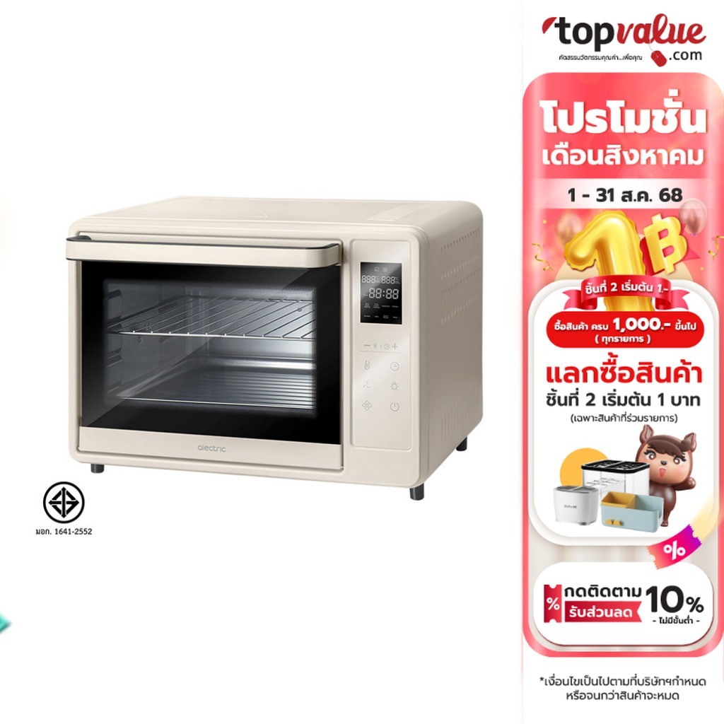 HOUSE WORTH ตู้อบมืออาชีพ 42 ลิตร รุ่น HW-8089 (New Ver.)