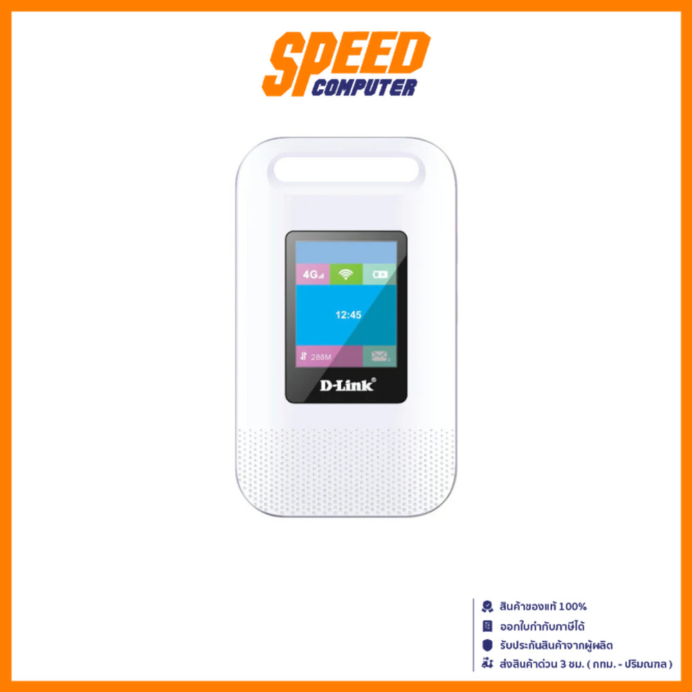 D-LINK DWR 933M (DWR-933M) | Wi-Fi 6 2.4GHz USB-C | Hotspot (ฮอตสปอต) | By Speed Computer