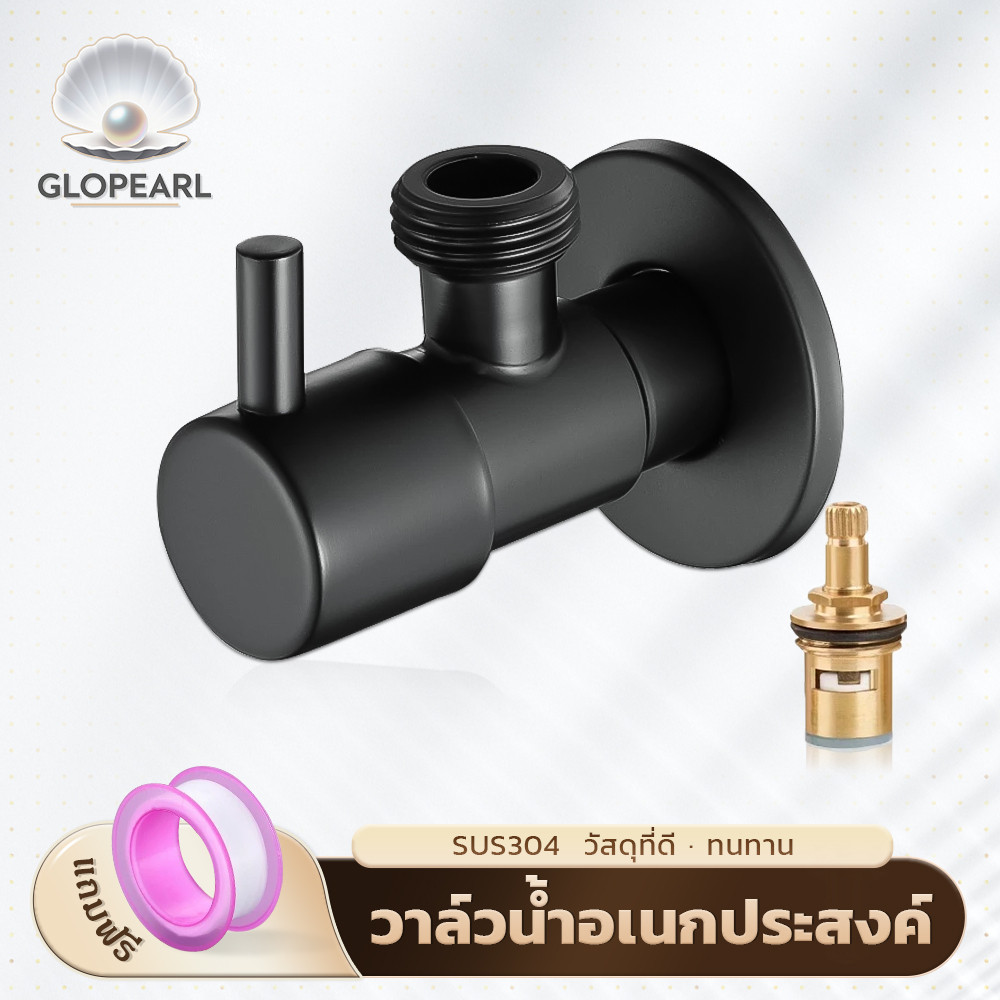 GLOPEARL วาล์วน้ำสแตนเลส 304 สีดำ ดีไซน์ทันสมัย เหมาะสำหรับใช้กับฝักบัว ทนทาน ป้องกันสนิม แข็งแรง