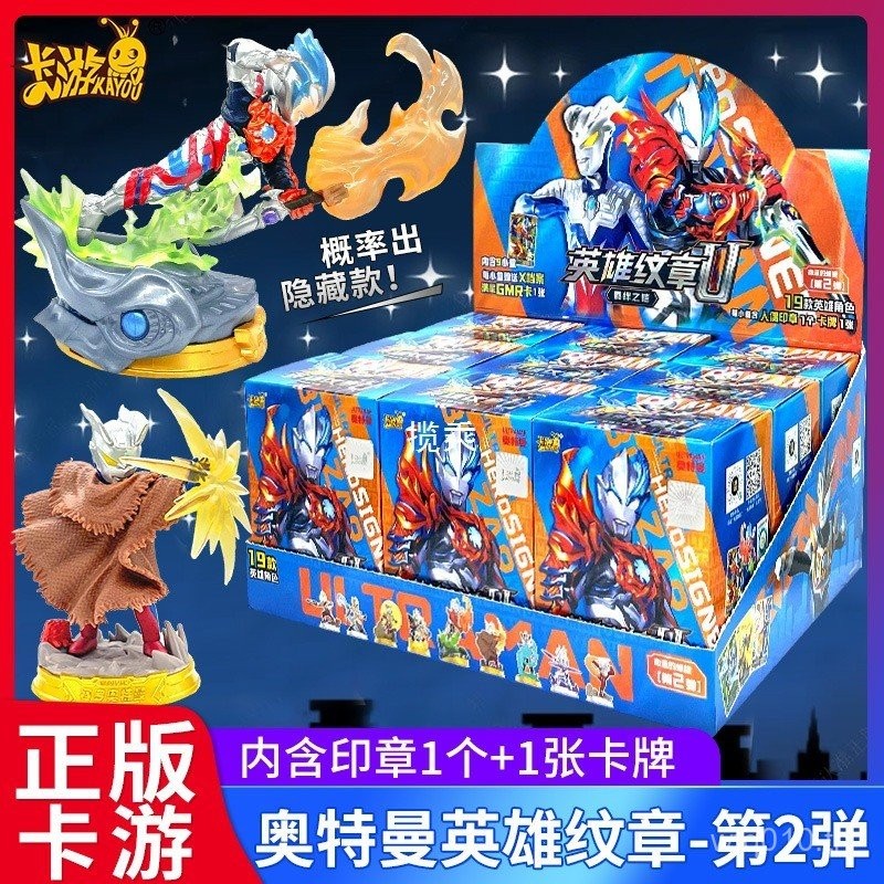 Emblem Shining Toy Card Tour Doll ซีลพิเศษ Ultraman Mystery Box Hero Siro Hidden Second Bomb Diga XK