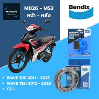 Bendix ผ้าเบรก หน้า-หลัง MD26-MS3 สำหรับ HONDA WAVE 110i 201…
