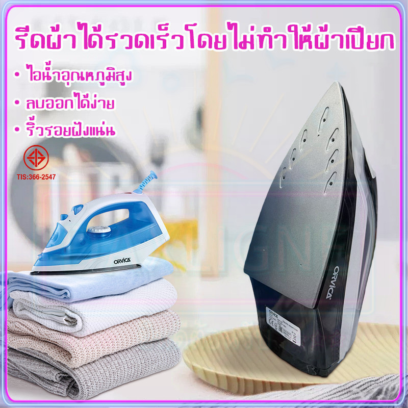 เตารีดไอน้ำ สำหรับใช้ในครัวเรือน เตารีดไฟฟ้า รีดเร็ว แห้งไว ปลอดภัย  รีดผ้าแบบแห้ง เตารีดไฟฟ้าแบบใช้มือถือ