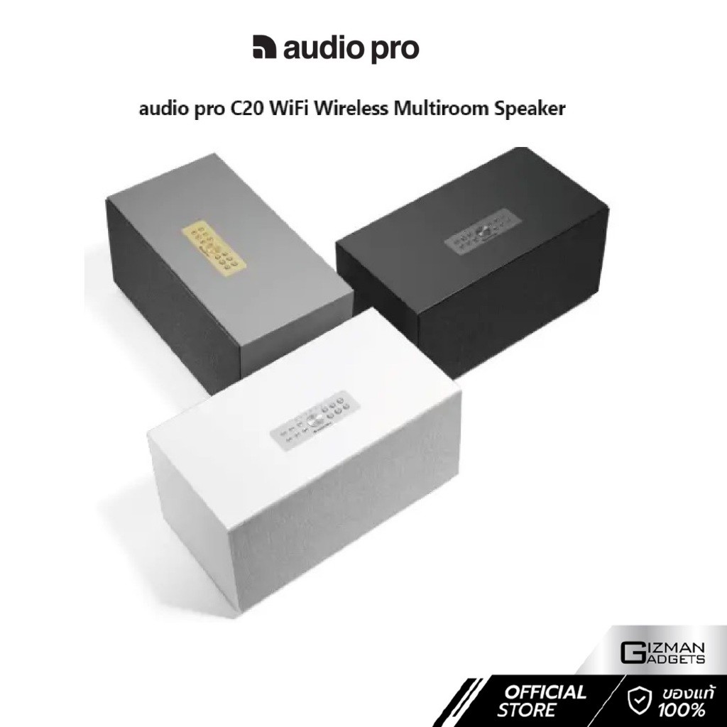 AUDIO PRO รุ่น C20 ลำโพง WiFi Wireless Multiroom Speaker รับประกันศูนย์
