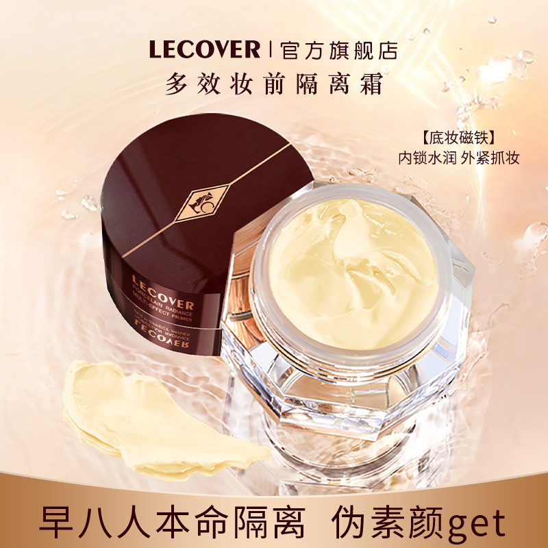 Preferred LC Orange Makeup Primer Moisturizing Cream Female Base Brightening Oil Control คอนซีลเลอร์