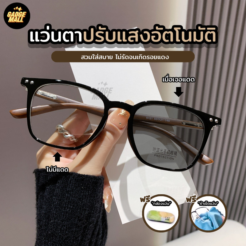 แว่นสายตาสั้น / สายตายาว แว่นแฟชั่นUnisexทรงเหลี่ยม เลนส์ออกแดดเปลี่ยนสีอัตโนมัติกันแสงUV400 กรองแสงสีฟ้าได้100%  G20 รูปที่ 3