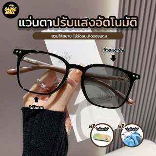 แว่นสายตาสั้น / สายตายาว แว่นแฟชั่นUnisexทรงเหลี่ยม เลนส์ออกแดดเปลี่ยนสีอัตโนมัติกันแสงUV400 กรองแสงสีฟ้าได้100% G20