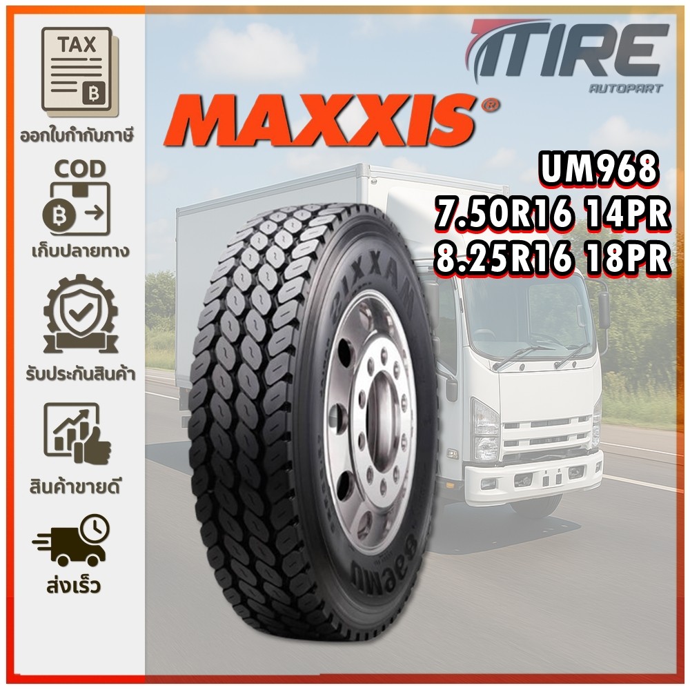 ยางรถบรรทุก เรเดียล ขนาด 7.50R16 ,8.25R16 ชนิด TT รุ่น UM968 ยี่ห้อ MAXXIS