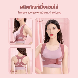 เข็มขัดพยุงหลัง อุปกรณ์ปรับท่าทาง ตัวช่วยแก้หลังค่อม หลังงอ ปรับสรีระให้ดีขึ้น ท่าทางแก้ไขรั้ง