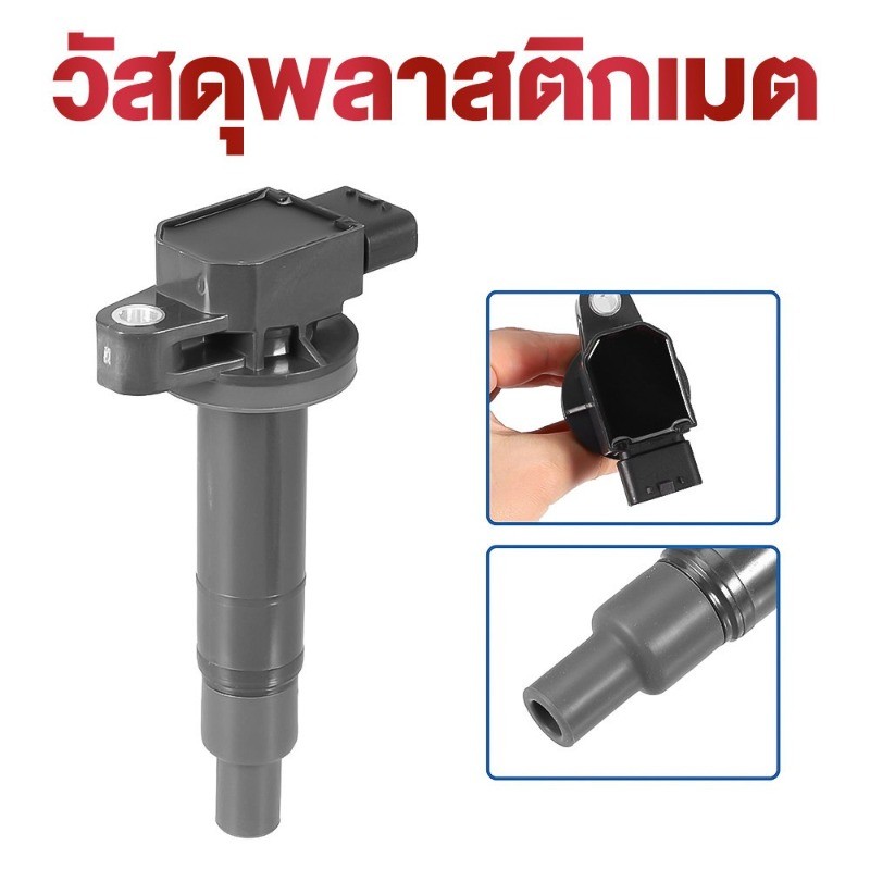 คอยล์จุดระเบิด TOYOTA VIOS G1 G2  YARIS 1.5 1NZFE 1NZ - SCT-027 SURES คอยล์ คอย คอยล์ไฟ โตโยต้า วีออส ยารีส 90919-02240