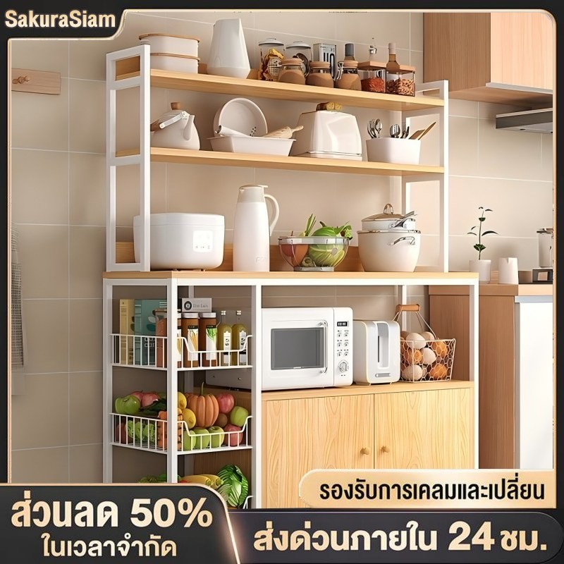 SKS เคาเตอร์ครัว ชั้นวางของ ชั้นวางอเนกประสงค์ โต๊ะวางของครัว ตู้วางไมโครเวฟ ช่วยประหยัดพื้นที่ ดีไซด์ทันสมัย พร้อมส่ง🚚