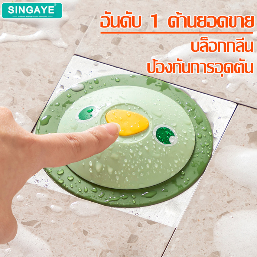 singaye ที่อุดฝาท่อระบายน้ำ แบบซิลิโคน ซิลิโคนปิดท่อน้ำทิ้ง ฝาปิดท่อระบายน้ำ ฝาครอบปิดท่อน้ำ ที่ปิดอ่างซิงค์น้ำ