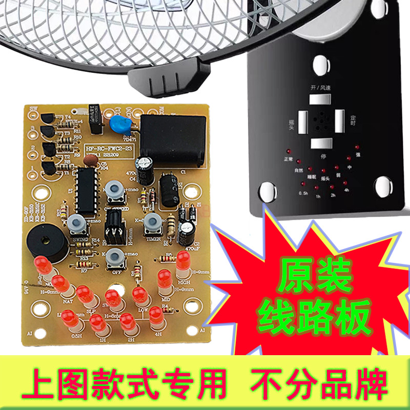 Ox Chicco สีญี่ปุ่น TCL Red Diamond Wall พัดลมอุปกรณ์เสริมแผงวงจร CR1801C1801/18C1 เดิมแท้ 2025.8.7