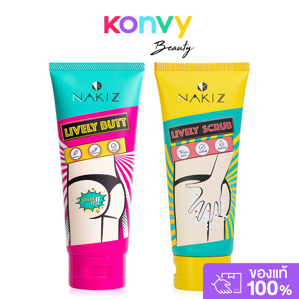 Nakiz Set 2 Item Lively Butt 100ml + Nakiz Lively Scrub 100g นาคิส เซทผลิตภัณฑ์บำรุงผิวกาย.