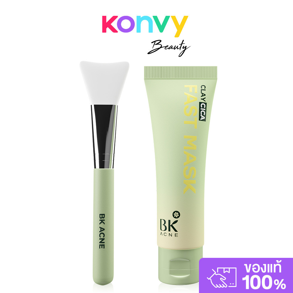BK Acne Clay Cica Fast Mask 50g บีเค มาสก์สิวในตำนาน สูตรใหม่จากประเทศเกาหลี.