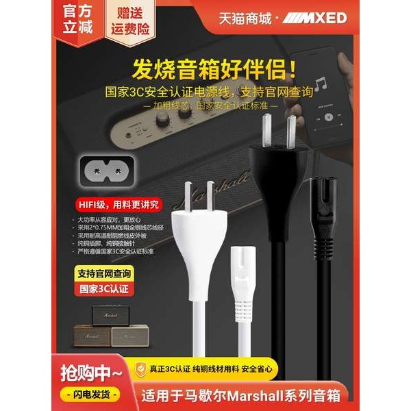 ชาร์จไร้สาย สายชาร์จ micro usb Marshall Marshall Stanmore III2 generation 3 generation 1 generation 