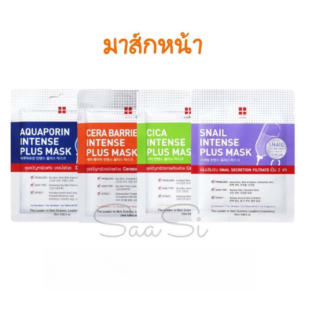 พลัส มาสก์ มาส์กหน้า Face Mask