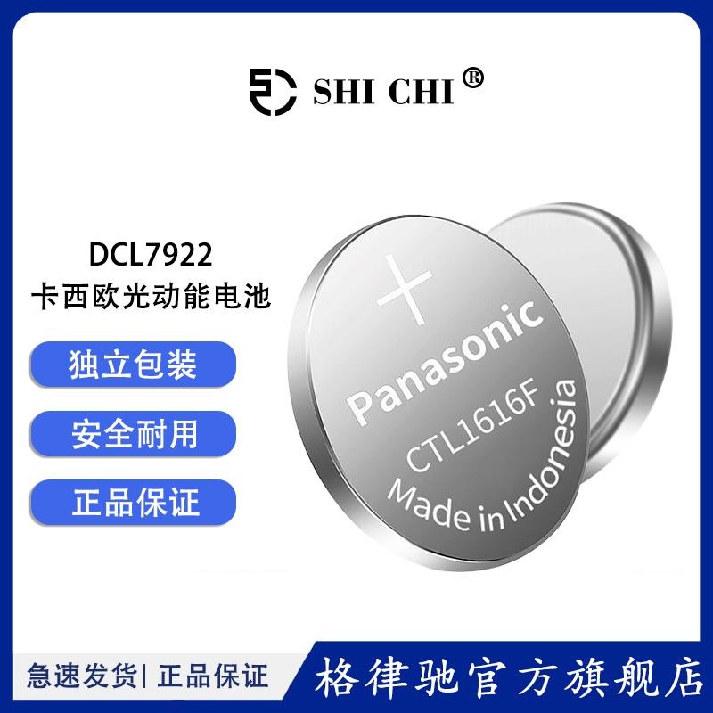 อุปกรณ์เสริมนาฬิกา original CTL1616F CTL920 mt920 ออปติคัลคิน手表配件装CTL16F CTL920 mt920 ภูเขา920 สมาร์