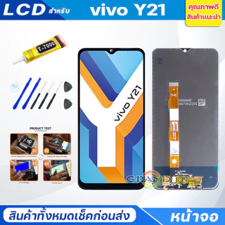 LCD หน้าจอ ใช้สำหรับ Y03,Y03T,Y02S,Y02,Y04,Y11,Y12,Y12S,Y15,Y15S,Y16,Y17S,Y18/Y19,Y20,Y21,Y22,Y27,Y28,Y31,Y3S,Y33S,Y76