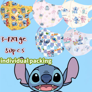 หน้ากากเด็ก 3-12 ขวบ แบบสามชั้น แพคเกจขนาด 50 ชิ้น สบายในการ…