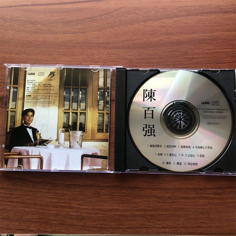 Chen Baiqiang CD Disc Prefers to You อัลบั้มกวางตุ้ง Nostalgic Classic Songs รถบ้าน CD 8.12.3