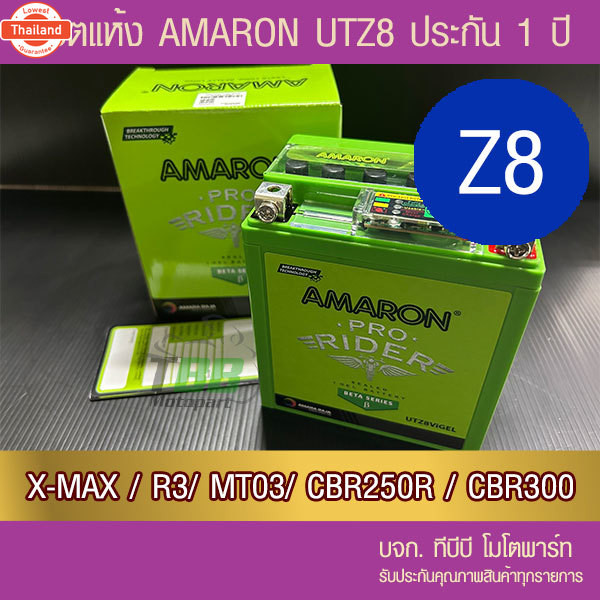 แตเจล รถมอเตอร์ไซค์ AMARON UTZ8 12V7.4Ah -แตเจล  ห่อกันกระแทก
