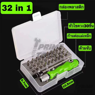 ชุดไขควงมัลติฟังก์ชั่น Mini สารพัดงานไข น้อยๆ ใช้งานง่าย เหมาะสำหรับงานซ่อมเล็กๆ ซ่อมนาฬิกา