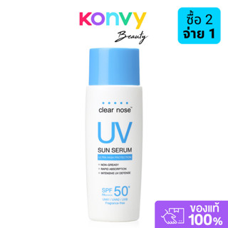 CLEAR NOSE เคลียร์โนส UV Sun Serum SPF50+ PA++++ กันแดดบูสเต…