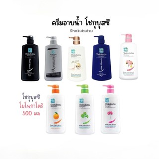 โชกุบุสซึ โมโนกาตาริ ครีมอาบน้ำ shobutsu 500 มล. [ขวดปั๊ม]