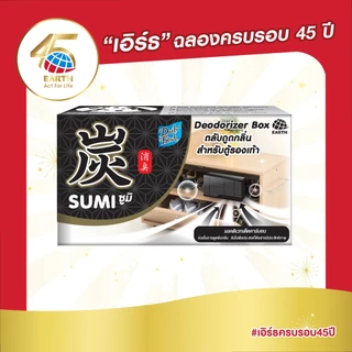 เดลี่เฟรช ตลับดูดกลิ่น สำหรับตู้รองเท้า DAILY FRESH DEODORIZER BOX FOR SHOES CABINET