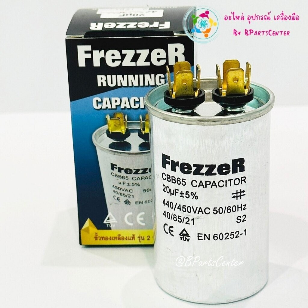 *** ออกใบกำกับภาษีได้ *** FrezzeR Capacitor แคปรันแอร์ขั้วทองเหลือง 2 ขั้ว ค่า 20/25/30/35/40/45/50/55/60/70 UF