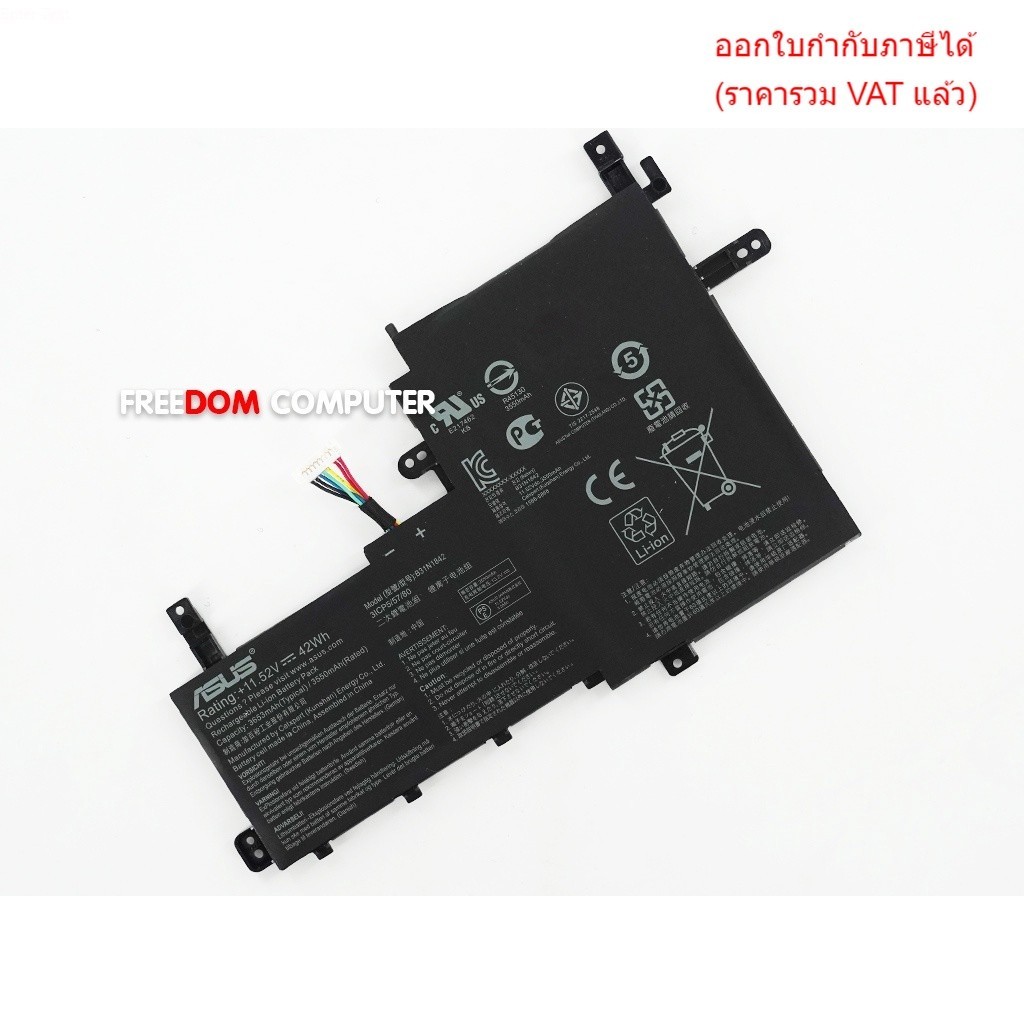 แบตเตอรี่โน๊ตบุ๊ค(แท้) B31N1842 สำหรับ ASUS VivoBook S15 S531FL S531FA K531FA S531FA-BQ028T X531FA-2