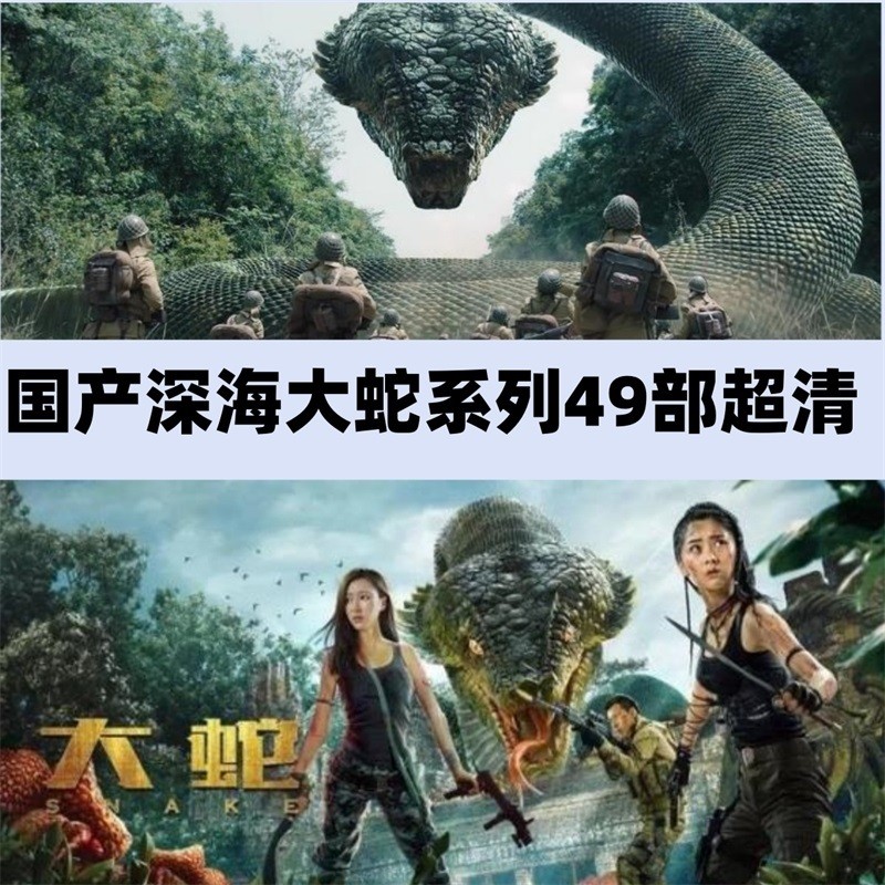 ในประเทศ Hot Score สูง Score Deep Sea Orochi 49 Series Ultra-Clear ภาพยนตร์ U Disk Ultra-Burn MP4 วิ