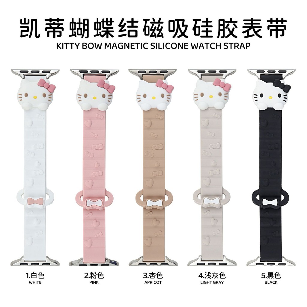 凯蒂蝴蝶结磁吸硅胶表带适用苹果手表iwatch10代9876Ultra/SE