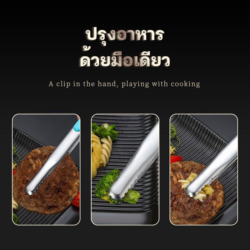 ที่คีบอาหาร  สเตนเลสแท้ ใหม่!แบบฟันปลา คีมคีบอาหาร ที่คีบน้ำแข็ง ที่คีบ ไม้คีบอาหาร แหนบ Bbq - รูปที่ 7