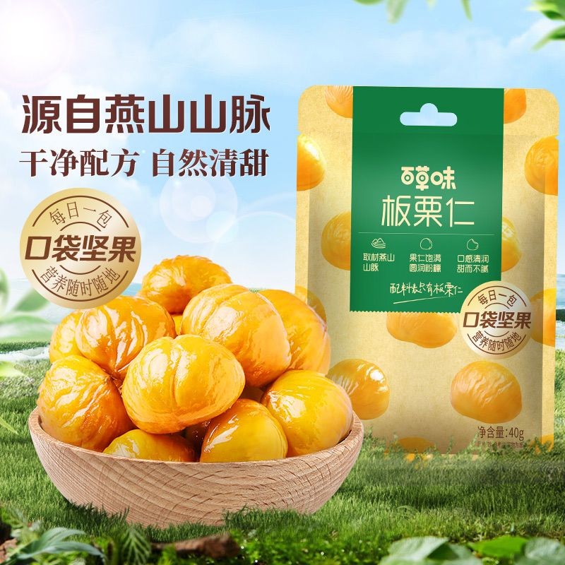 BE & CHEERY เมล็ดเกาลัดกึ่งสําเร็จรูปไร้เปลือกรสสมุนไพร 40 กรัมขนมถั่วปรุงสุกข้าวเหนียวนุ่มหวานสํานั