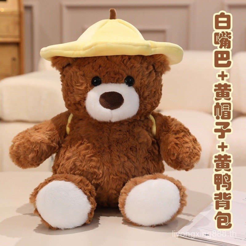 Bear Youyou Series ตุ๊กตาปากขาวของเล่นตุ๊กตาหมวก Travel Match E0FN