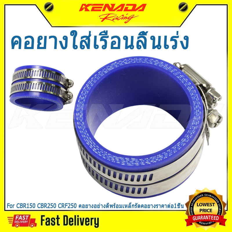 "คอยางใส่เรือนลิ้นเร่ง CBR150 CBR250 CRF250 คอยางอย่างดีพร้อมเหล็กรัดคอยางราคาต่อ1ชิ้น "