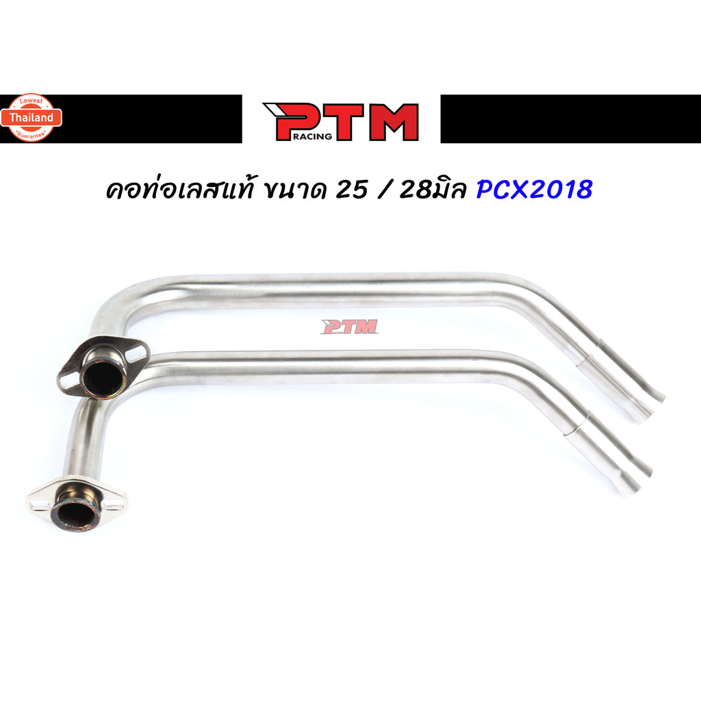 คอท่อแสตนเลส PCX2017 - PCX2018 ขนาด 25มิล / 28มิล พร้อมปลายกรวยเลส คอท่อไอเสีย ท่อท่อนหน้า คอท่อเลส3