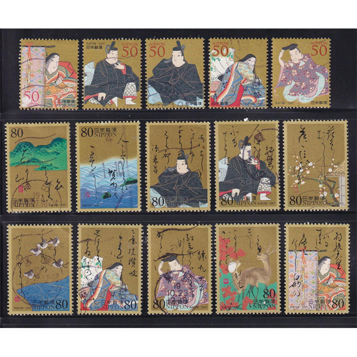 ชุดแสตมป์ไปรษณีย์ญี่ปุ่น 15 ใบ - จดหมาย วันที่ | Japan - Letter Day 50-80yen 2007 C2019-2020 (15) | 